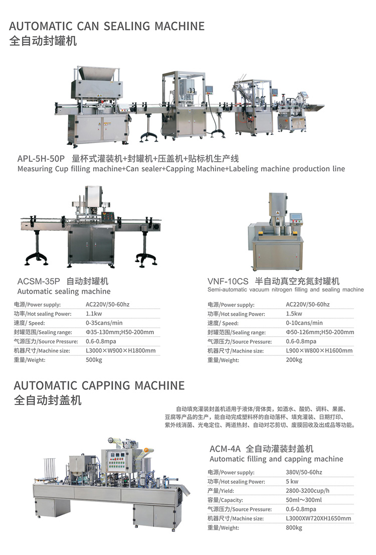 液/膏灌裝機(jī)參數(shù)